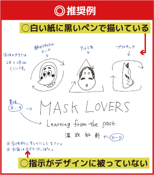 デザイン画 推奨例