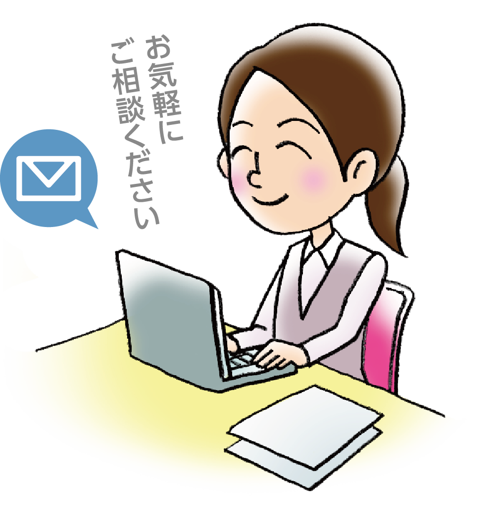 パソコンの前で「お気軽にご相談ください」と言うスタッフのイラスト