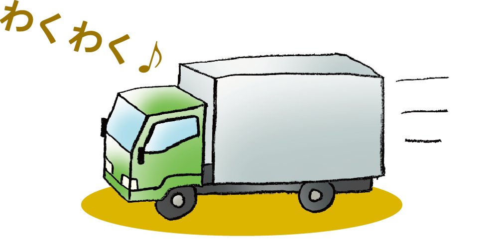 楽しく配送するトラックのイラスト