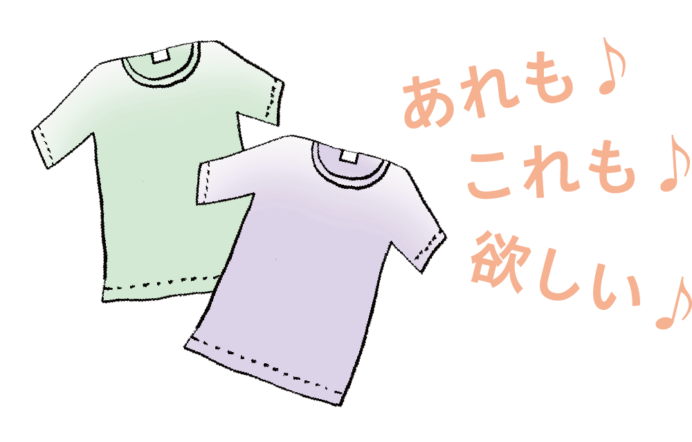 あれもこれも選べることを示すイラスト