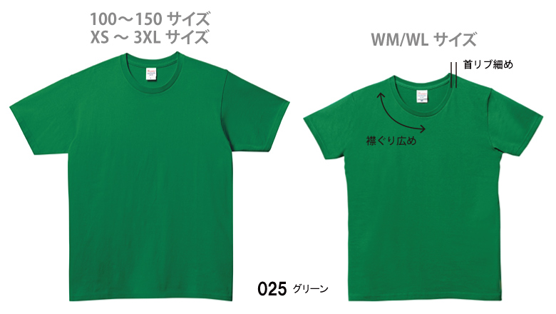 ベーシックTシャツ
