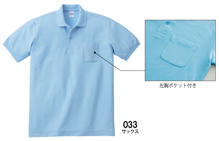 T/Cポロシャツ(ポケット付)