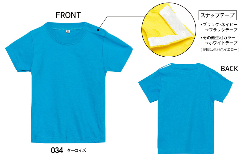 ヘビーウェイト ベビーTシャツ