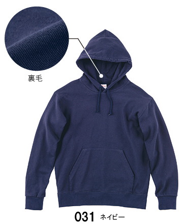 スタンダードWフードプルパーカー(パイル)