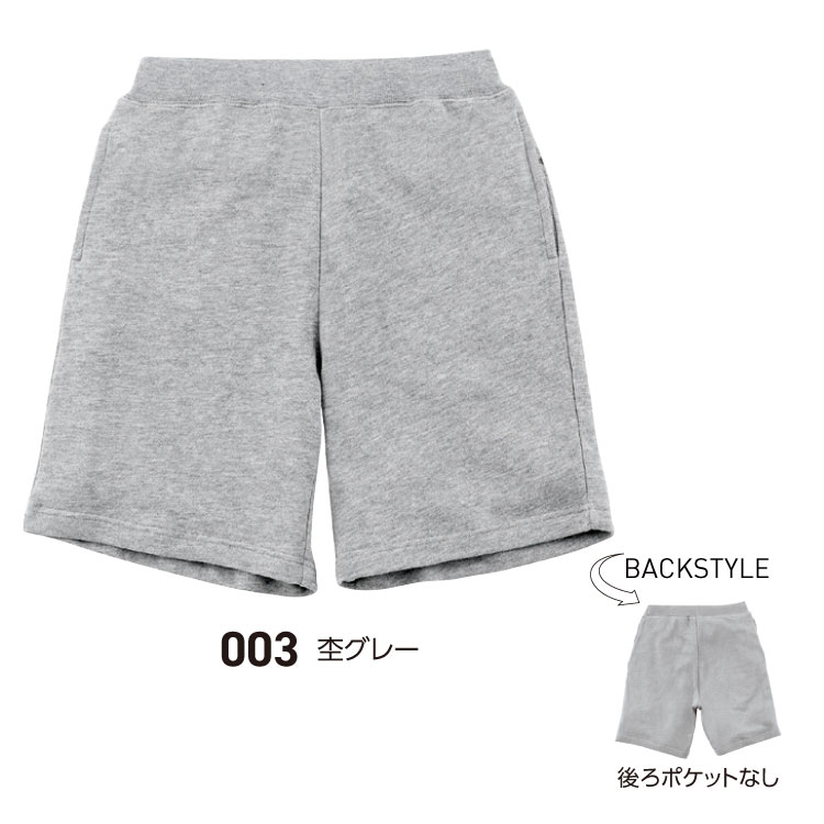 ライトスウェットハーフパンツ(パイル)