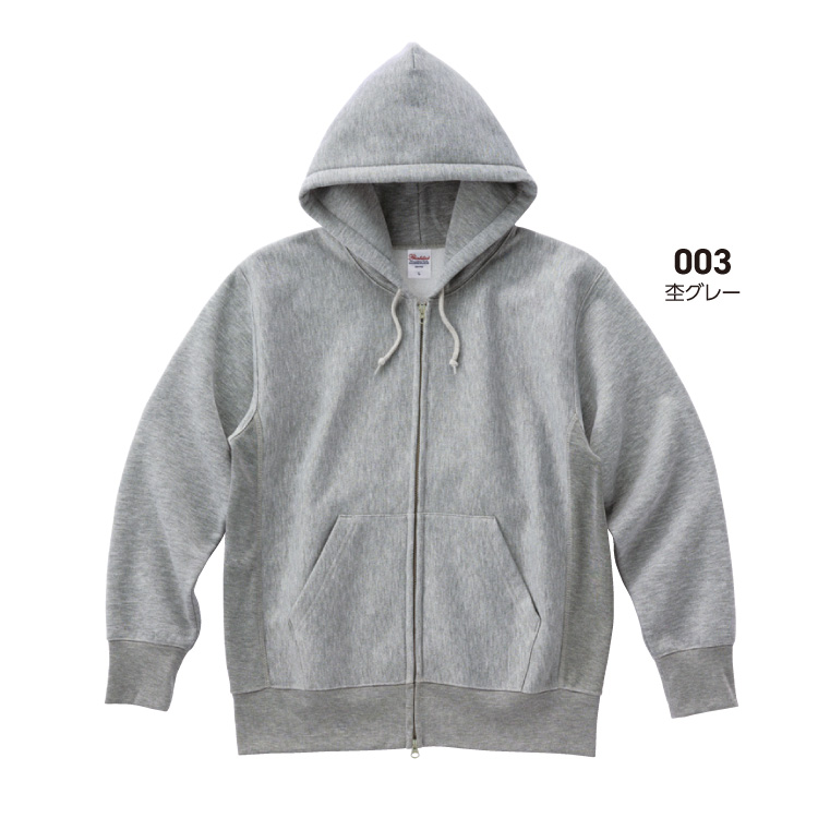 裏起毛ヘビージップパーカー