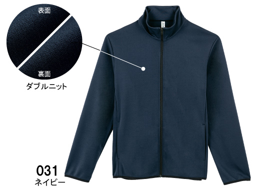 ◆ドライスウェットジップジャケット【ドライ料金】