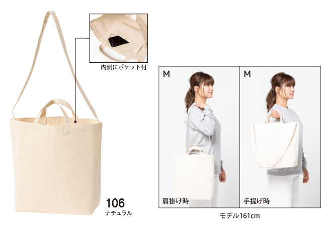 キャンバスショルダートート（ポケット付き）