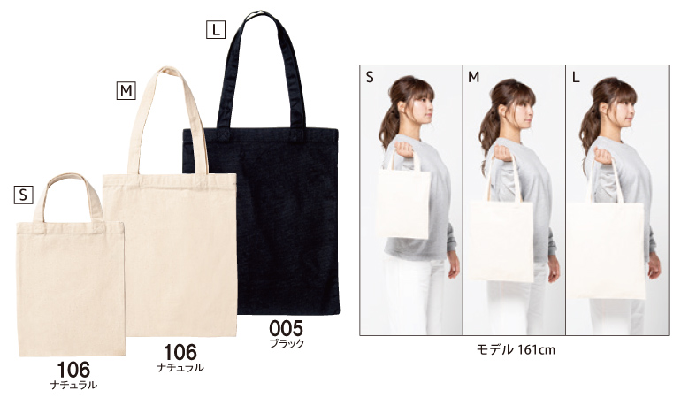 ライトキャンバスフラットトート　