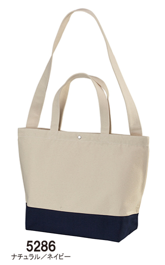 キャンバス　スイッチングトートバッグ