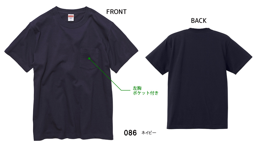ハイクオリティー Tシャツ(ポケット付)