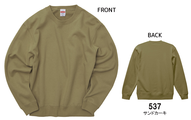 クルーネックスウェット(裏パイル)