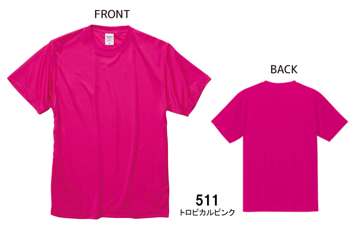 ◆ シルキータッチドライTシャツ【ドライ料金】