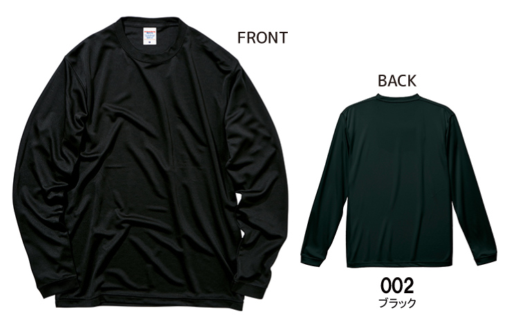 ◆シルキータッチ ロングスリーブドライTシャツ【ドライ料金】