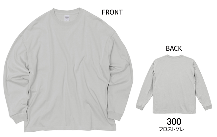 ビッグシルエット ロングスリーブ Tシャツ