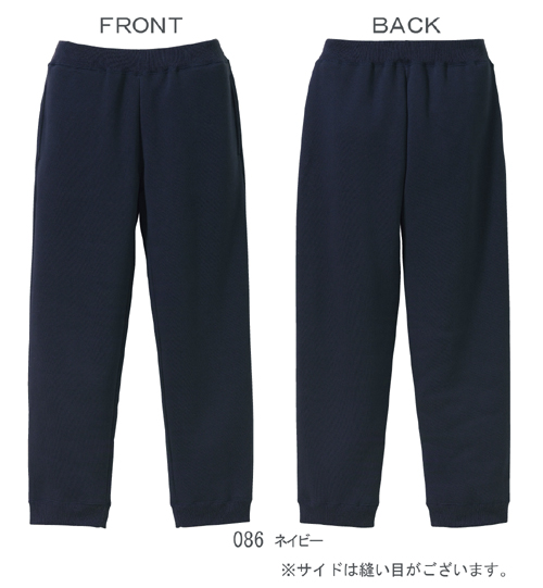  スウェットパンツ