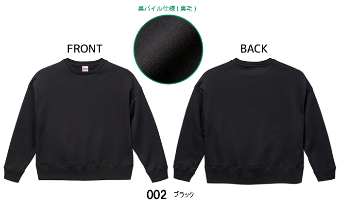 ビッグシルエットクルーネックスウェット