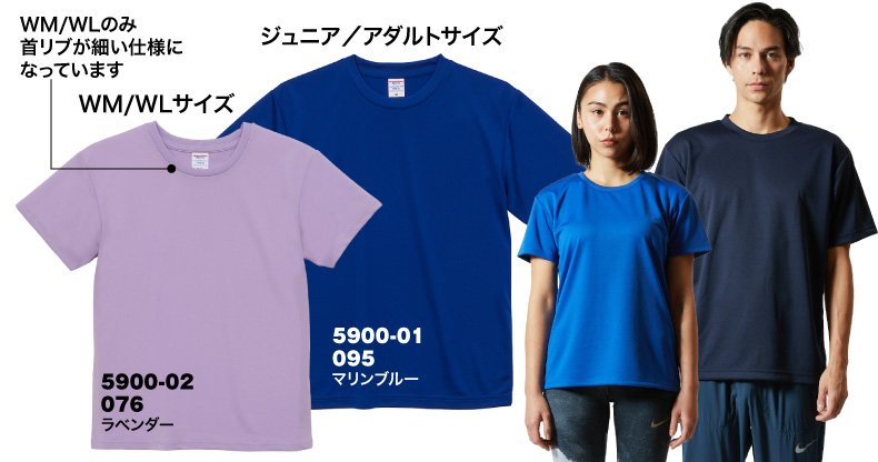 ◆ドライアスレチック Tシャツ【ドライ料金】