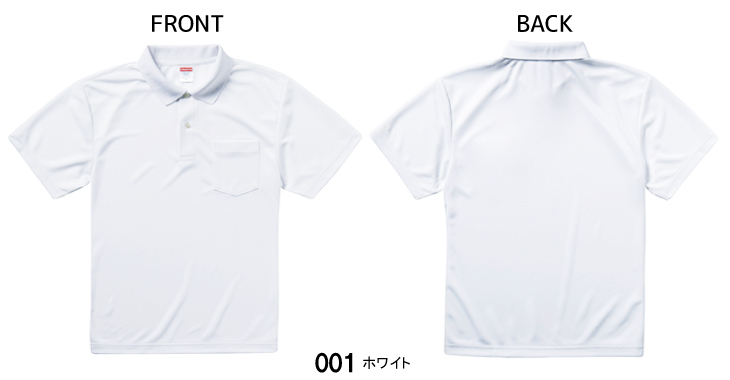 ◆ドライアスレチックポロシャツ(ポケット付)【ドライ料金】
