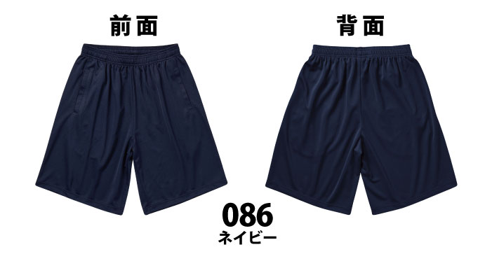 ◆ドライアスレチック　ショーツ（パンツ）【ドライ料金】