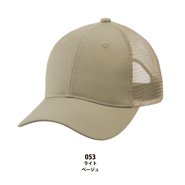 コットン ツイル メッシュ キャップ