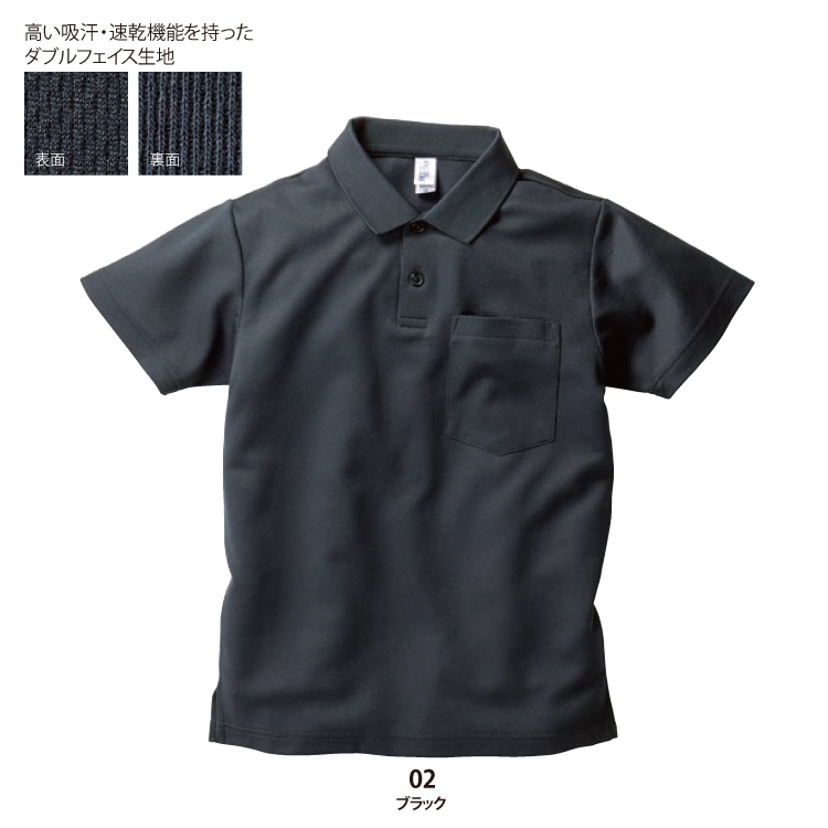 ◆ポケット付きアクティブポロシャツ【ドライ料金】