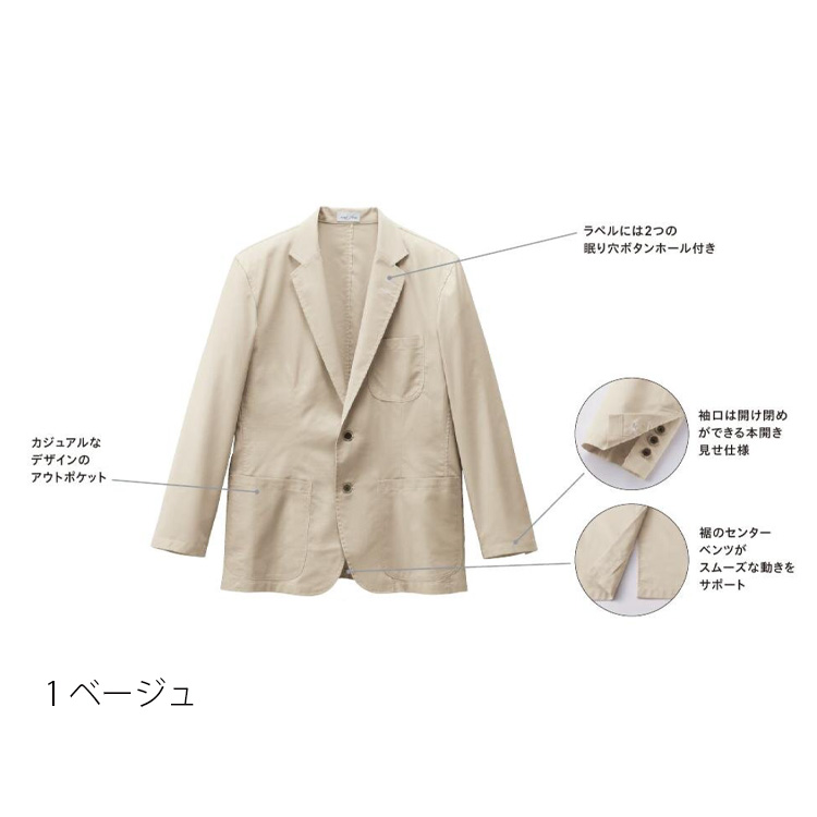 ユニセックスシャツジャケット