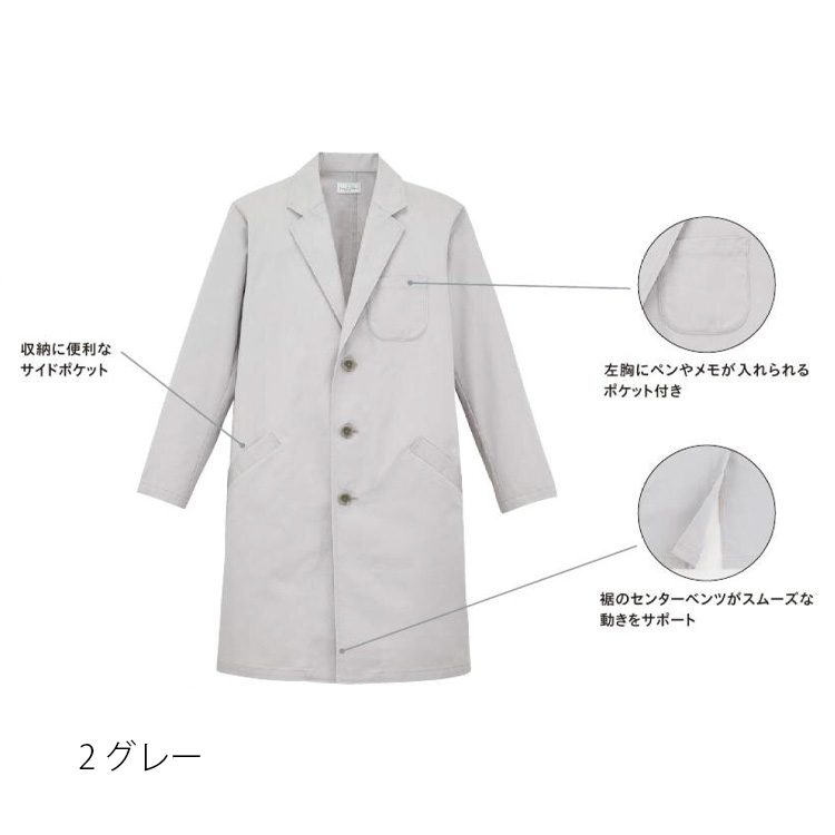 ユニセックスコート