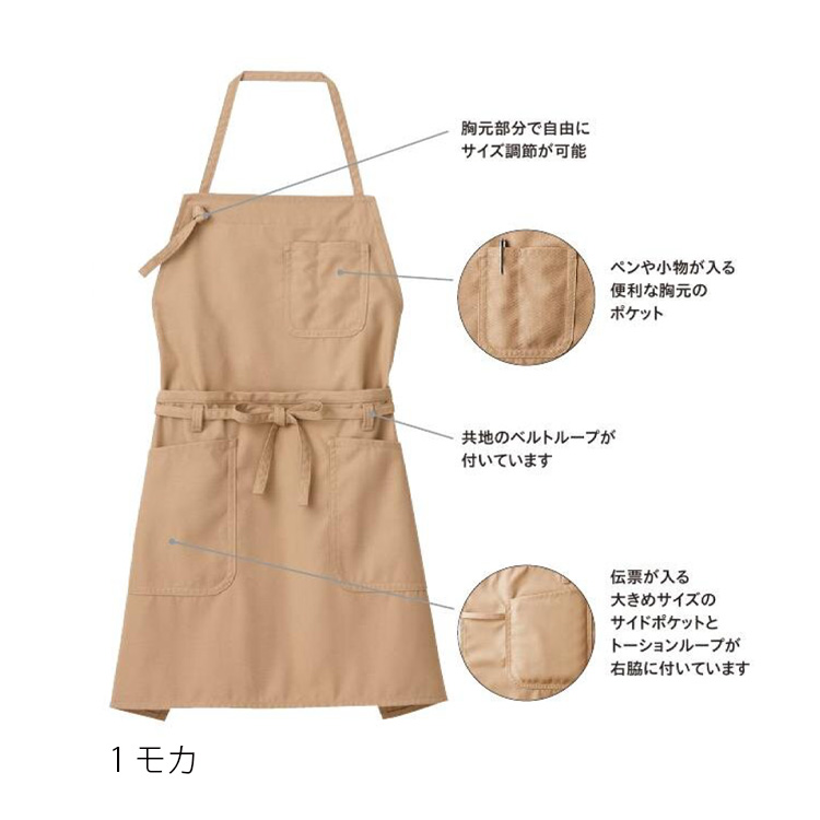 2WAYエプロン