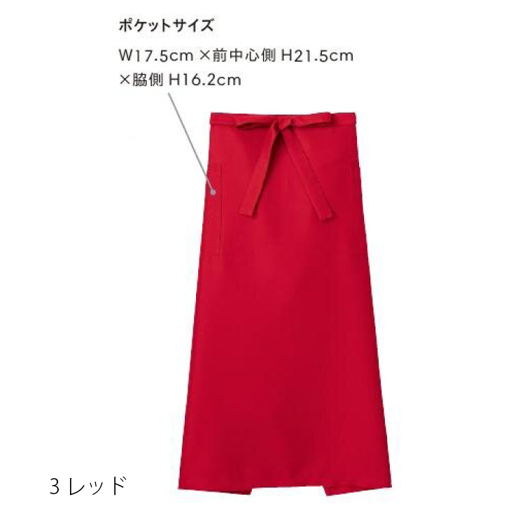 ソムリエエプロン