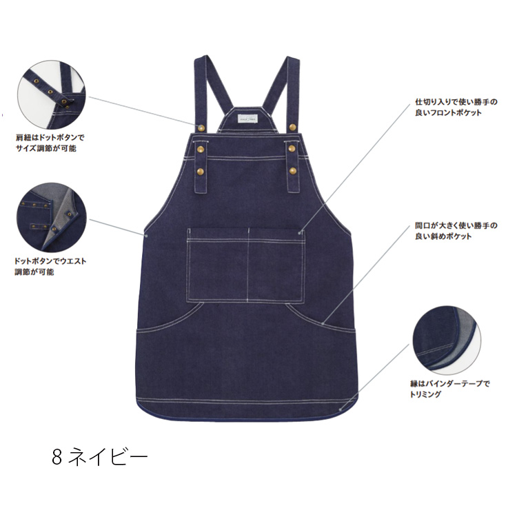 ビブスエプロン