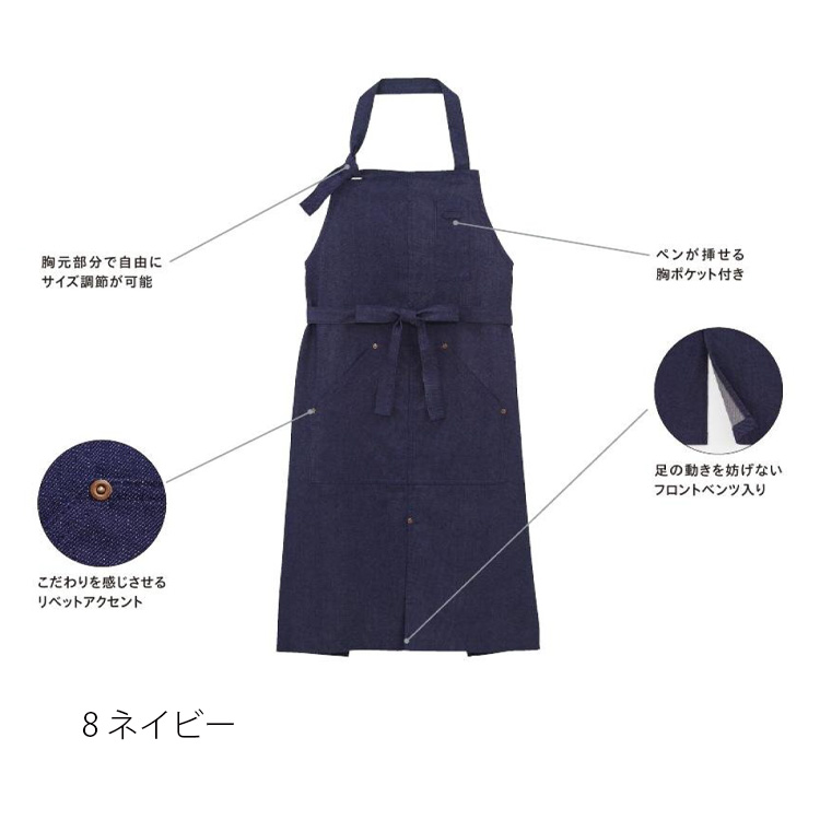 胸当てエプロン