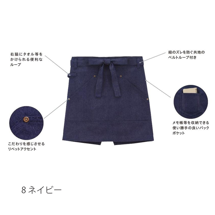 ショートエプロン