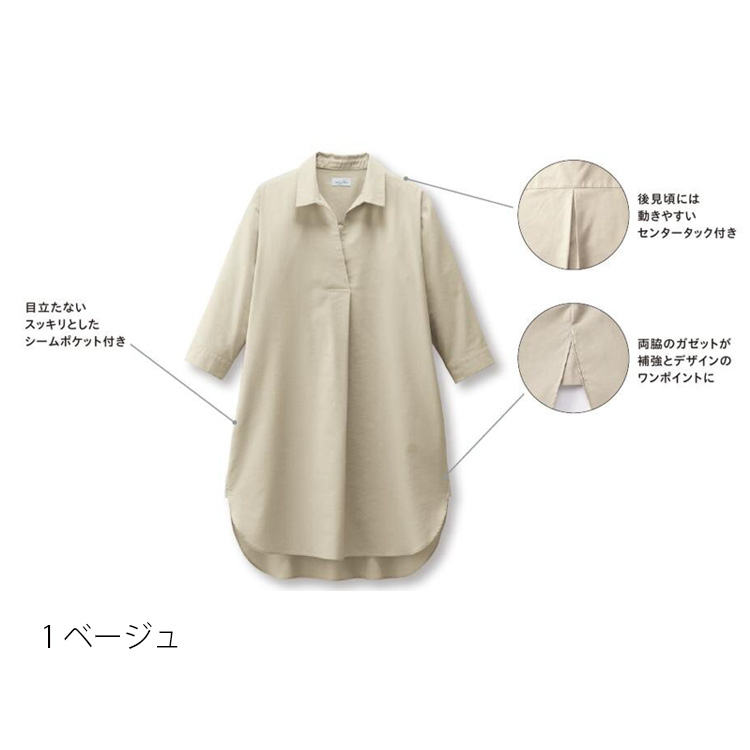シャツワンピース