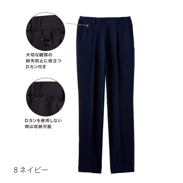 裾上げらくらくパンツ