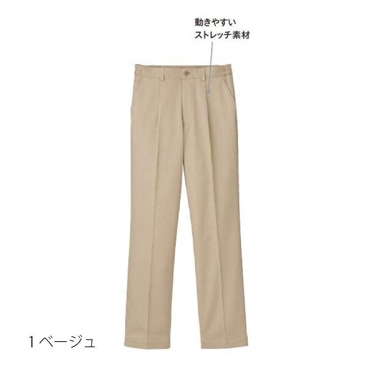 裾上げらくらくチノパン