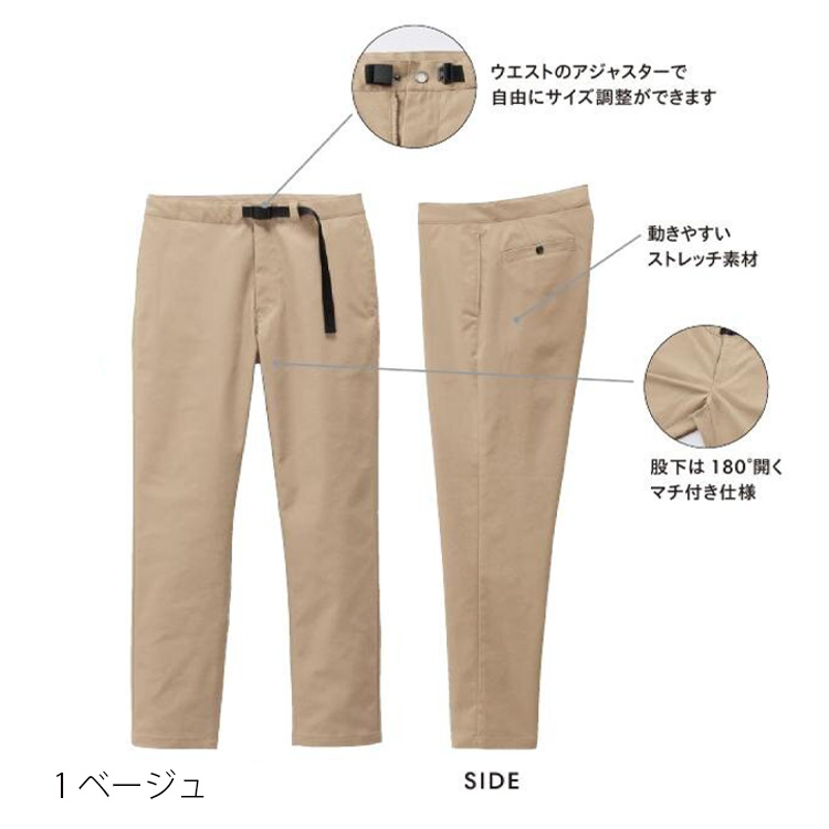 ユニセックスストレッチパンツ