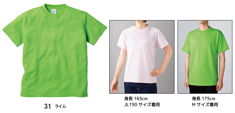 ◆ハニカムTシャツ カラー【ドライ料金】