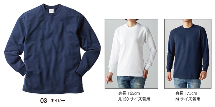 ◆ハニカム 長袖Tシャツ(リブ有り)【ドライ料金】