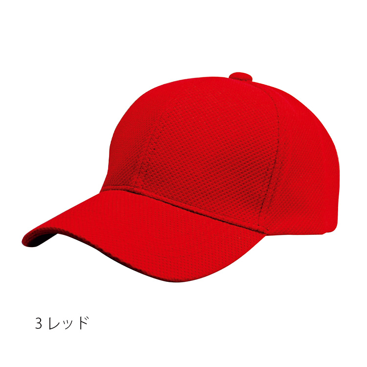 ブリーズキャップ