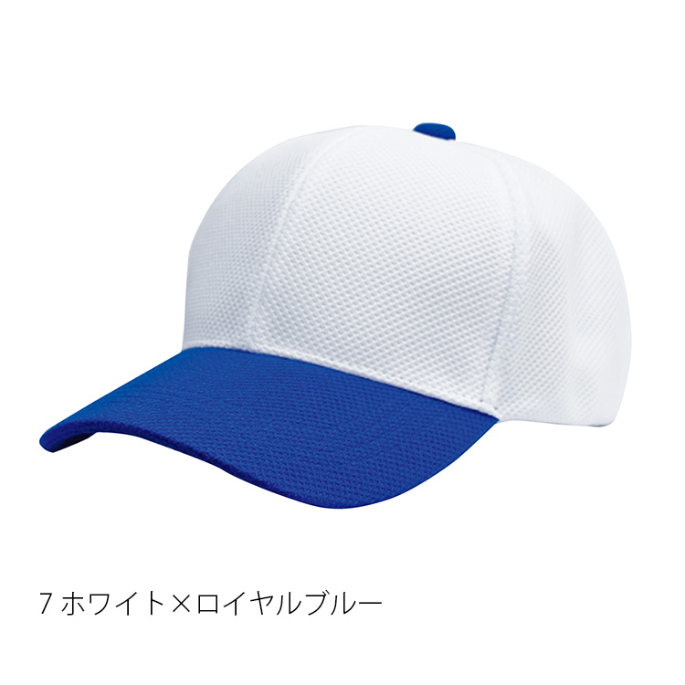 ブリーズキャップ（2トーン）