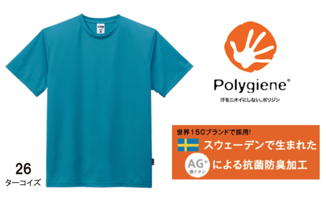 ◆ドライTシャツ(ポリジン加工)【ドライ料金】