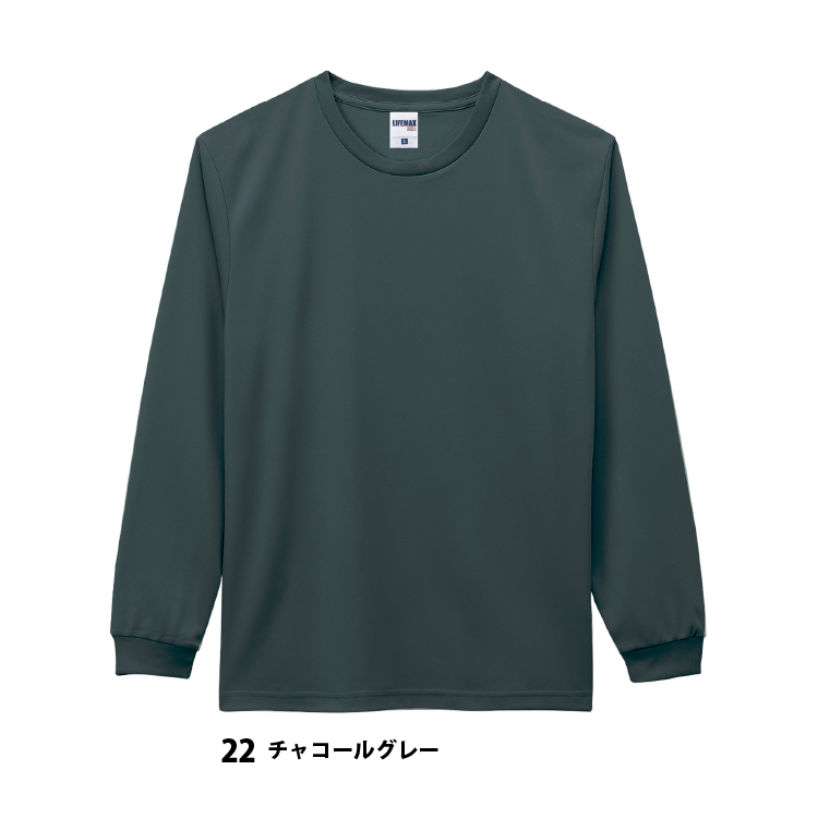 ◆ドライ長袖Tシャツ(ポリジン加工)【ドライ料金】
