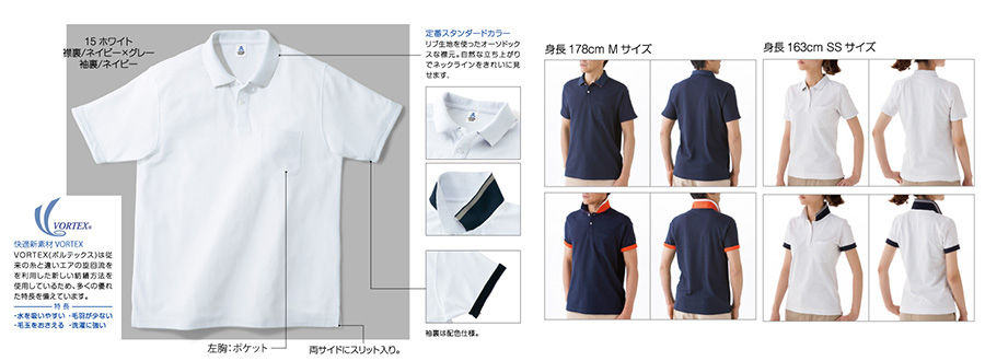 ◆2WAYカラーポロシャツ【ドライ料金】