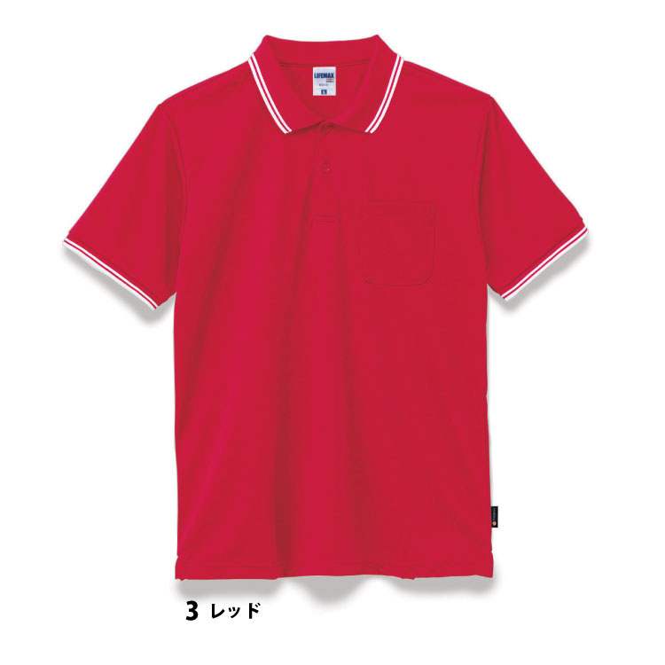 ◆ライン入りドライ ポロシャツ(ポリジン加工)【ドライ料金】