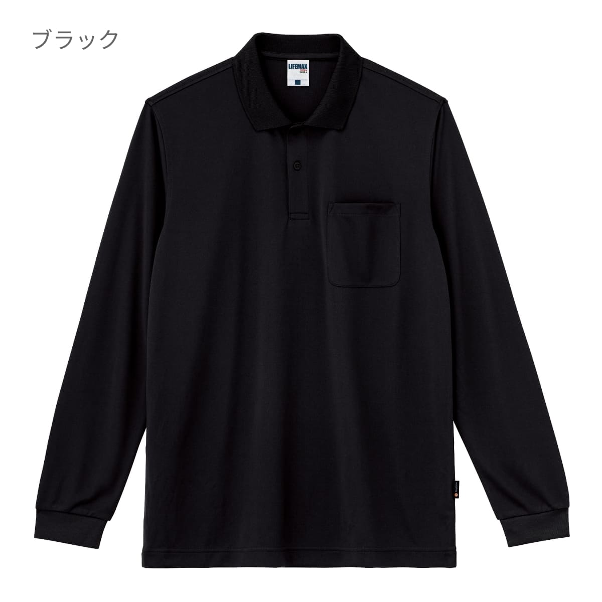 ◆ドライロングスリーブポロシャツ(ポリジン加工)
