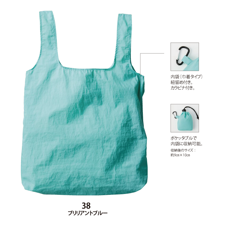 ナイロンポケッタブルバッグ