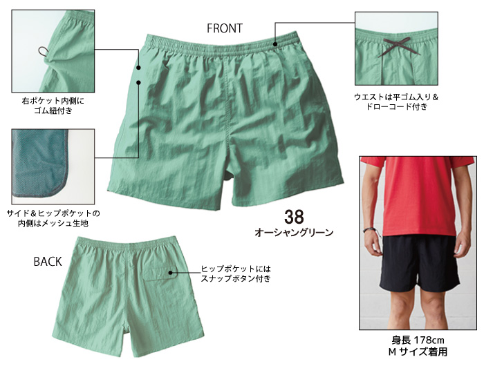 ナイロンショートパンツ