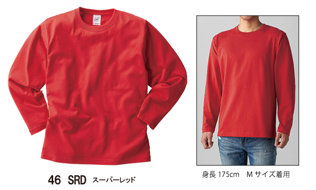 オープンエンド マックスウェイトロングスリーブTシャツ(リブ無し)