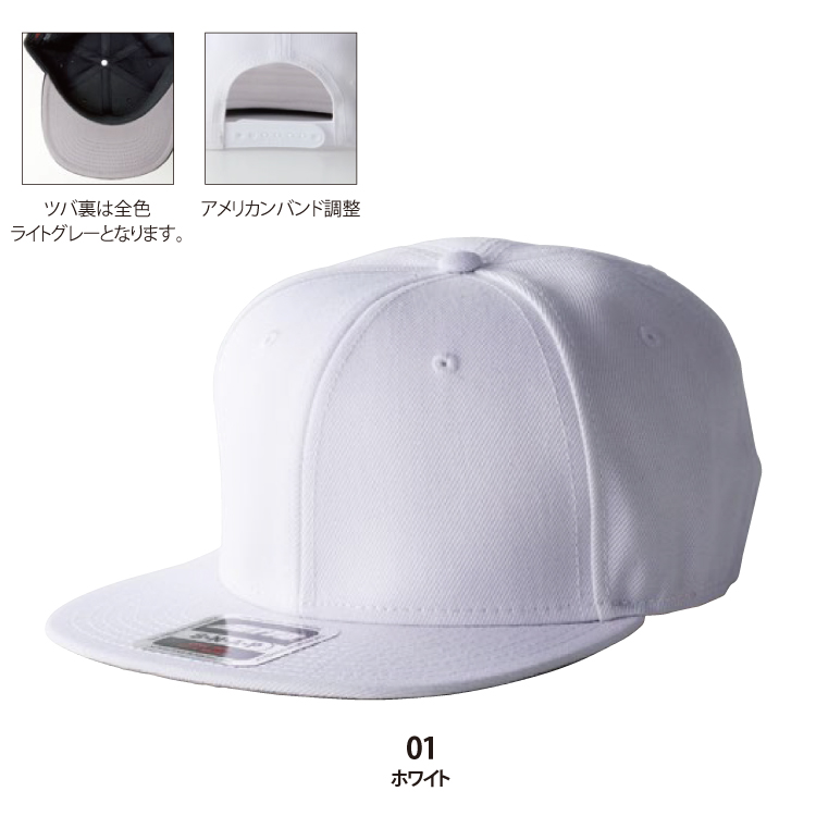 オットーキャップ